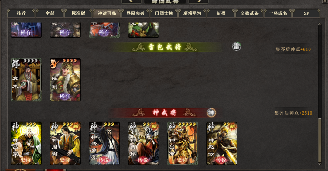 三国杀OL租号