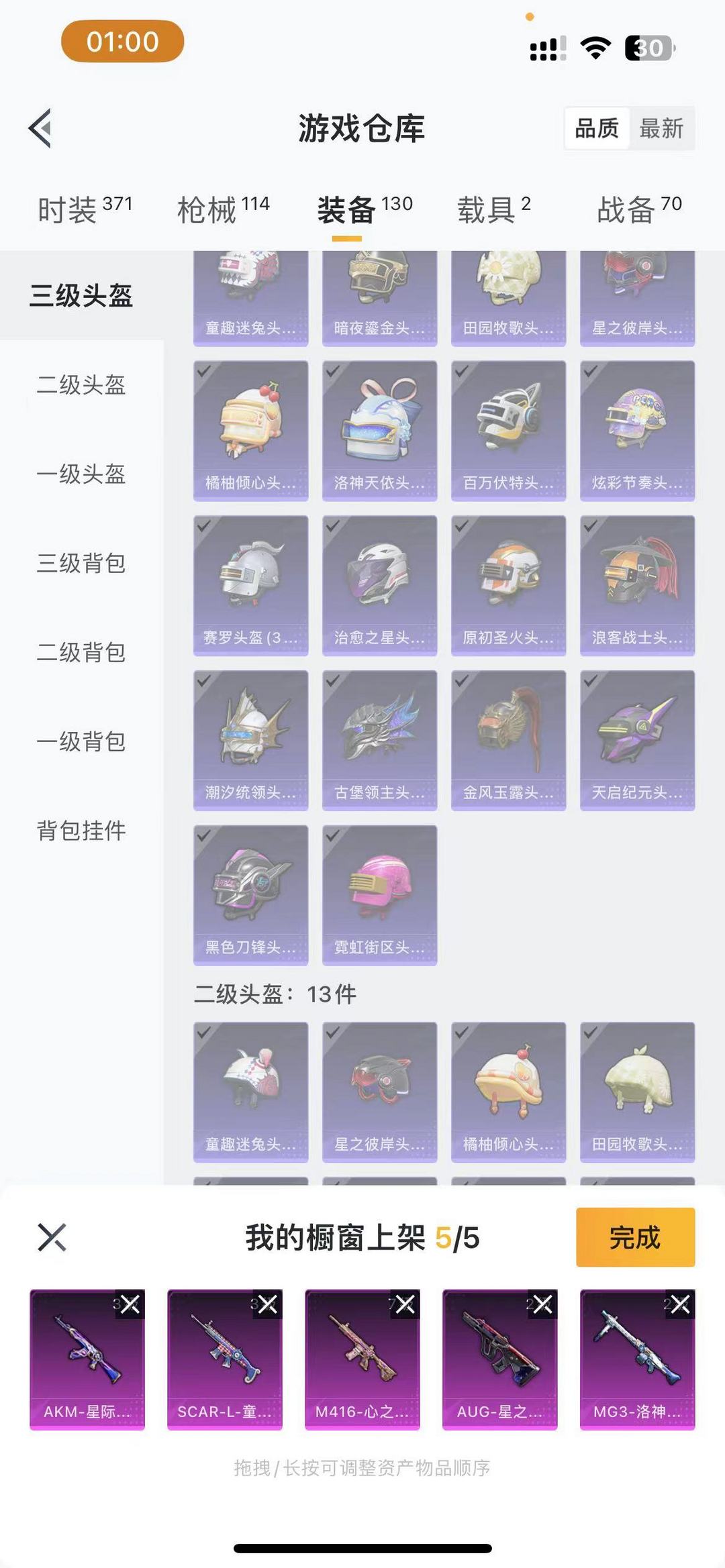和平精英租号