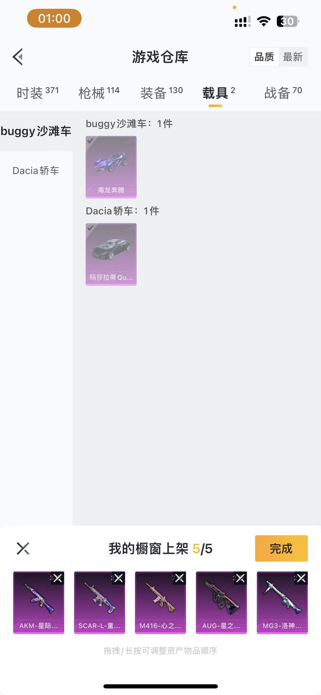和平精英租号