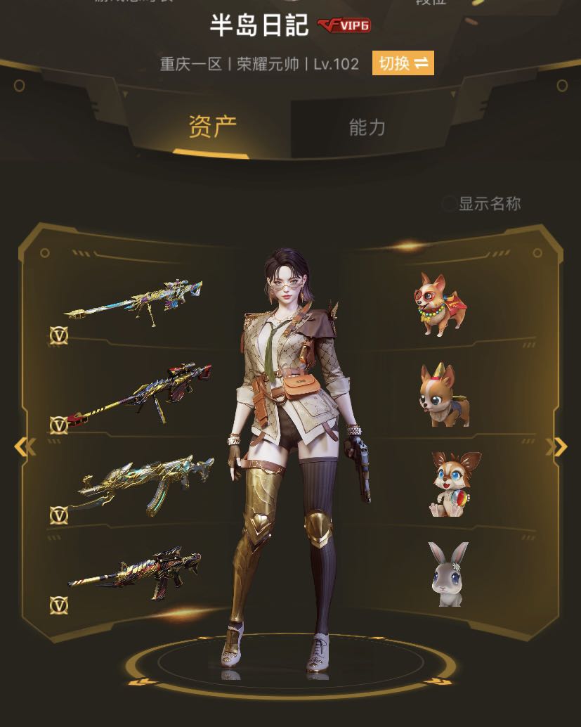 穿越火线租号