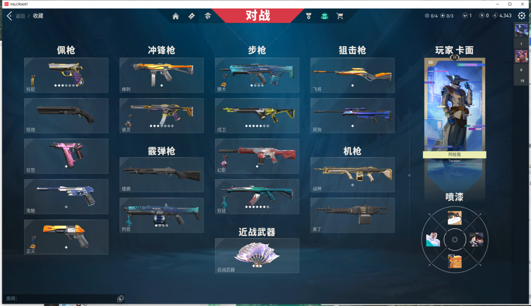 无畏契约租号