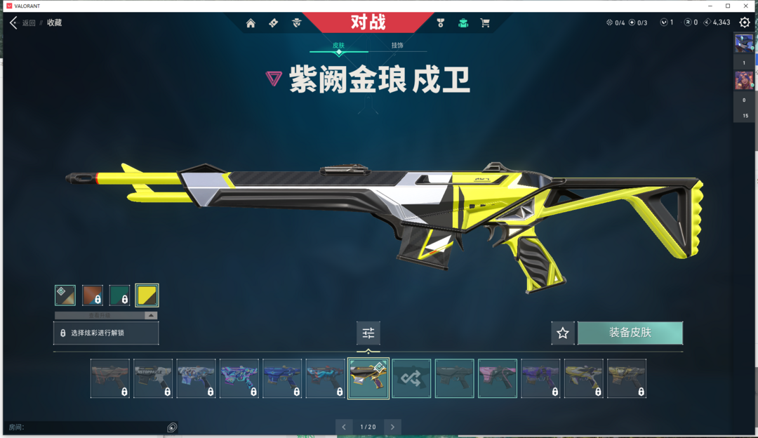 无畏契约租号