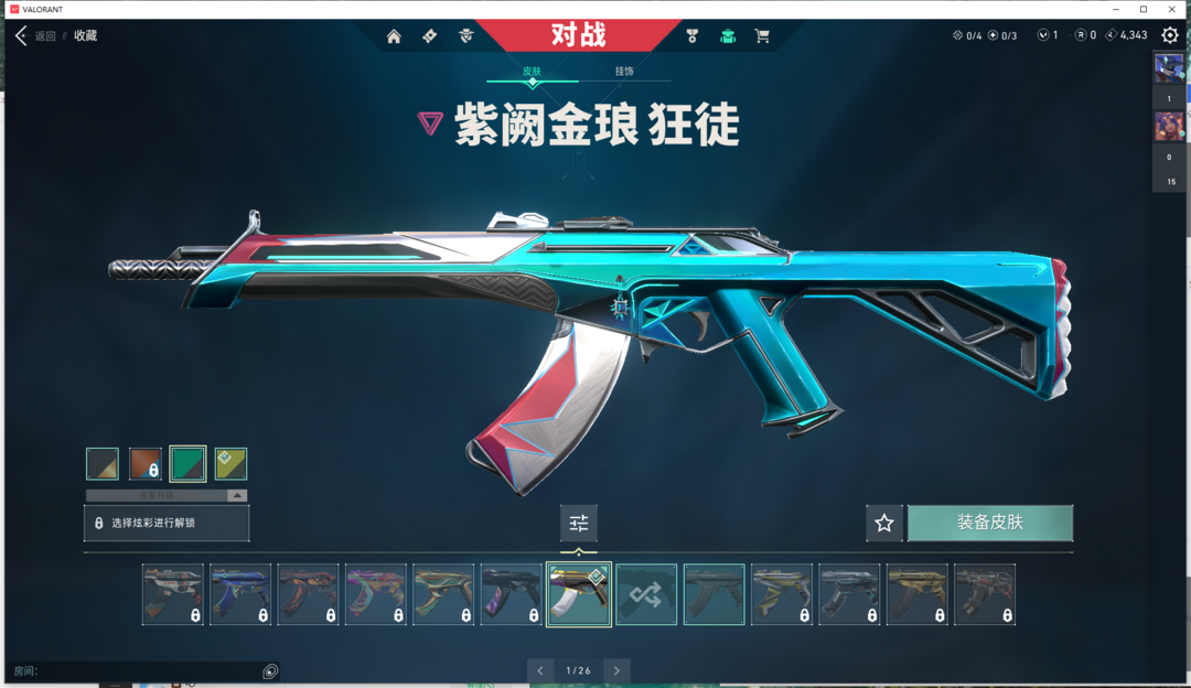无畏契约租号