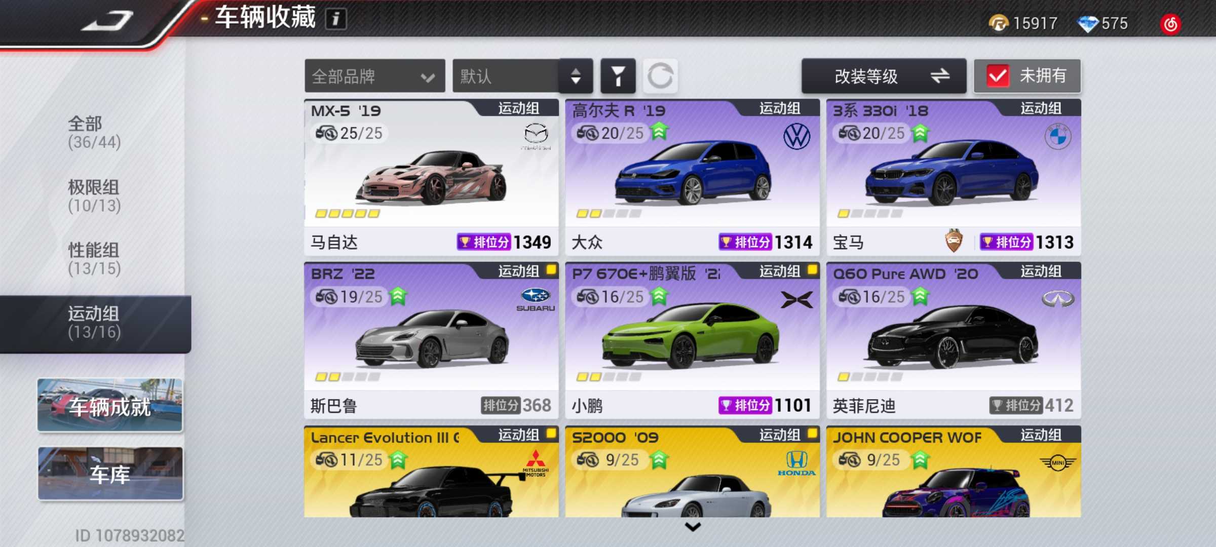 巅峰极速租号
