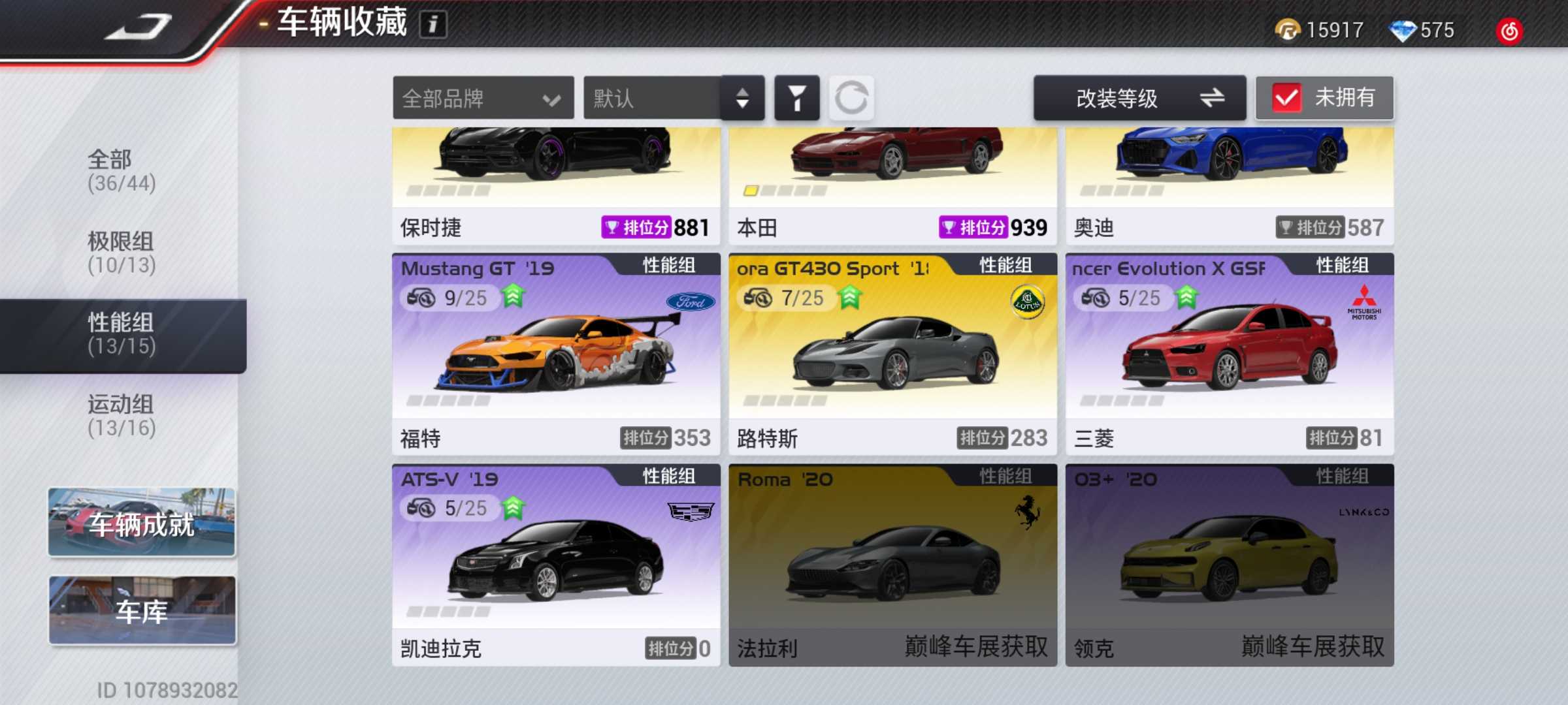 巅峰极速租号