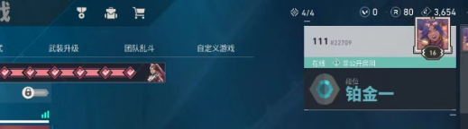 无畏契约租号