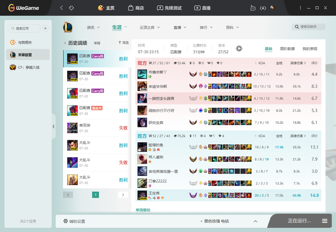 英雄联盟租号