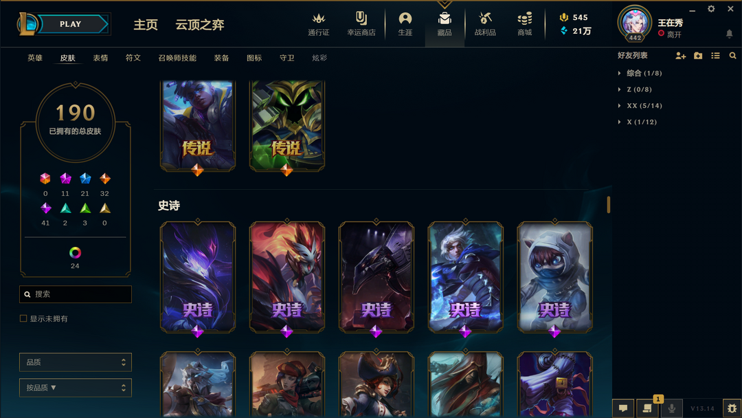英雄联盟租号