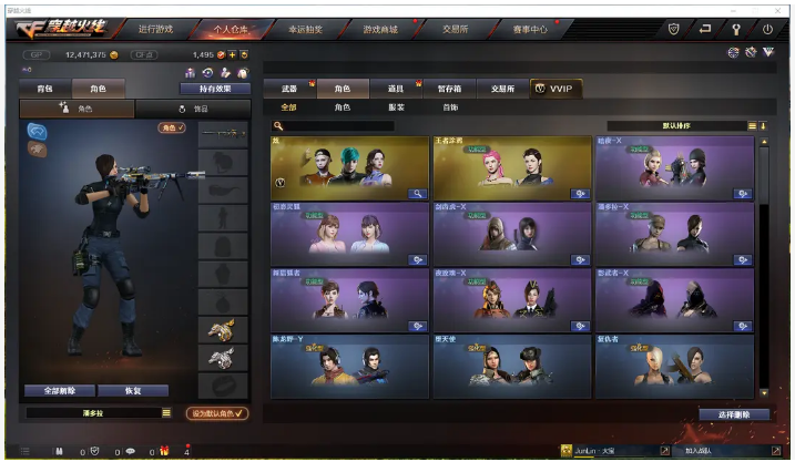 穿越火线租号