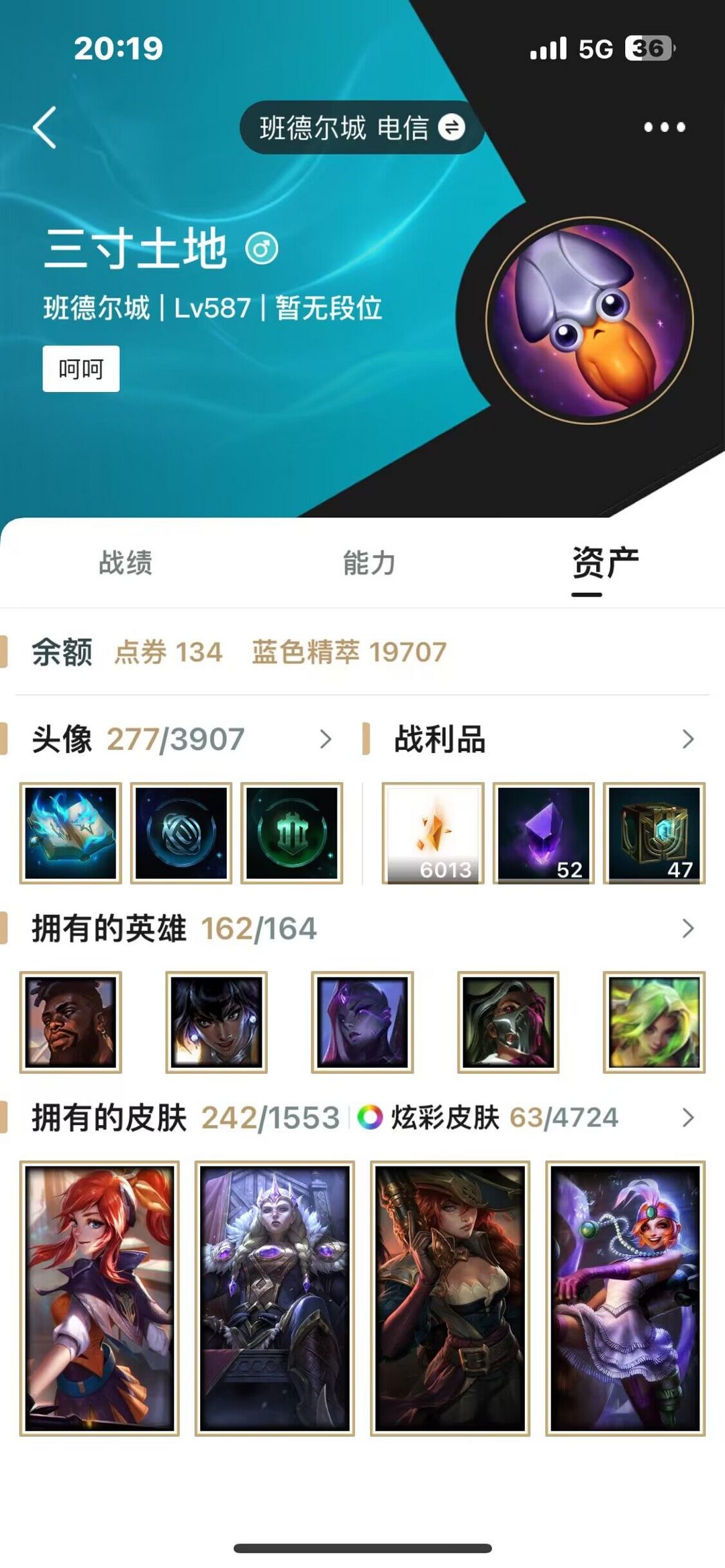 英雄联盟租号