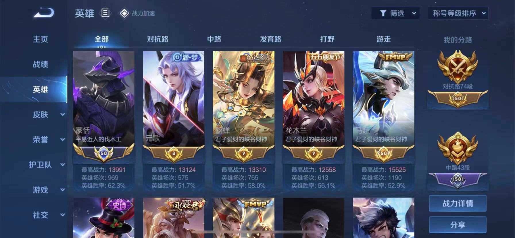 王者荣耀租号