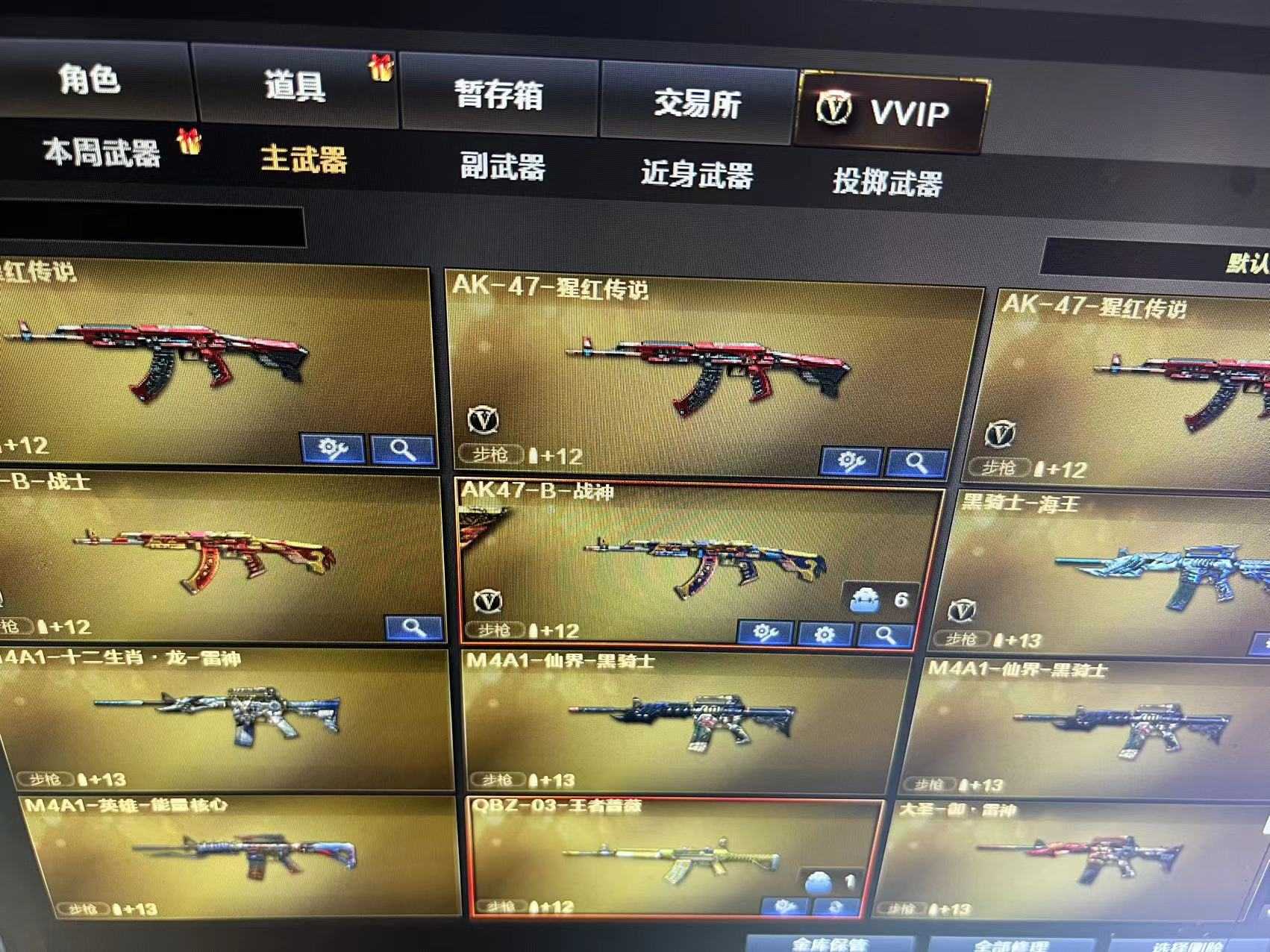 穿越火线租号