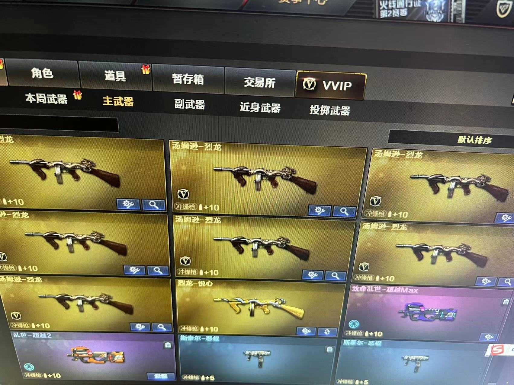 穿越火线租号