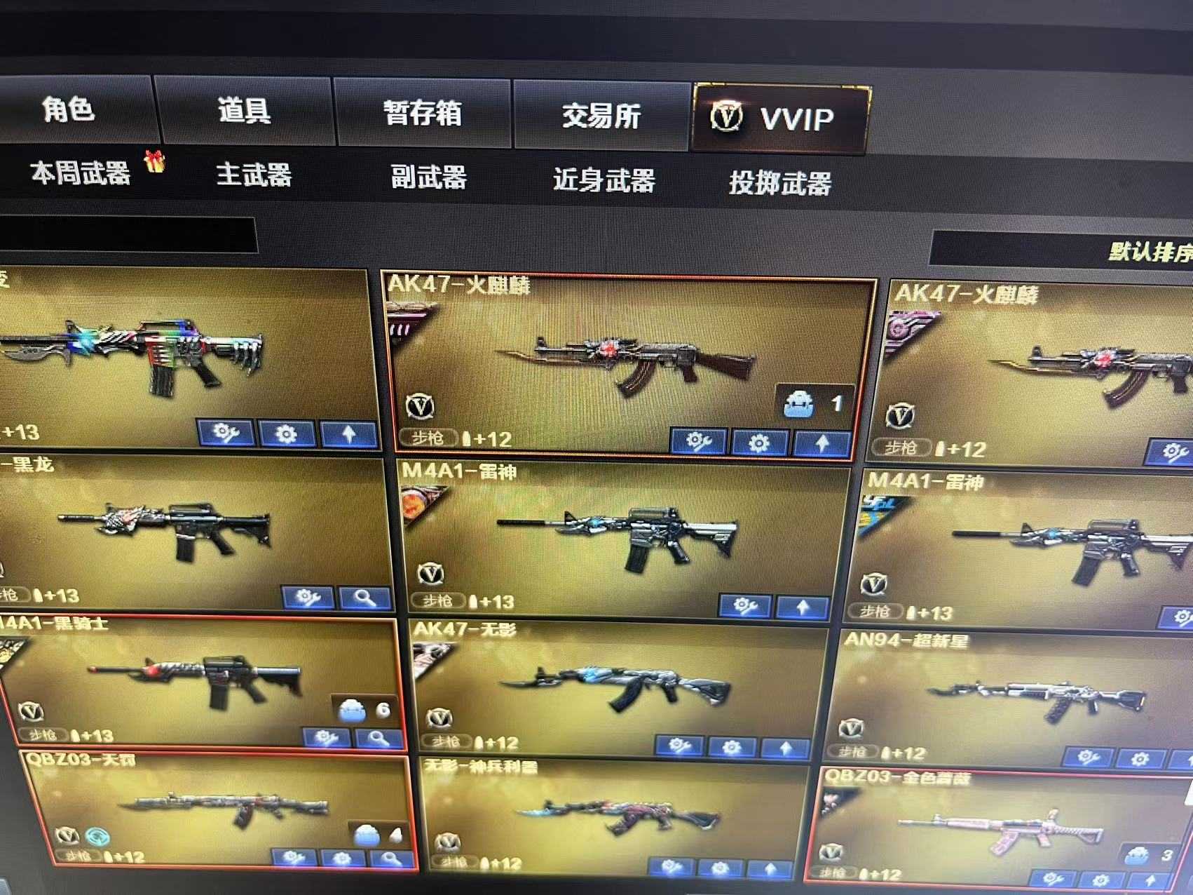 穿越火线租号
