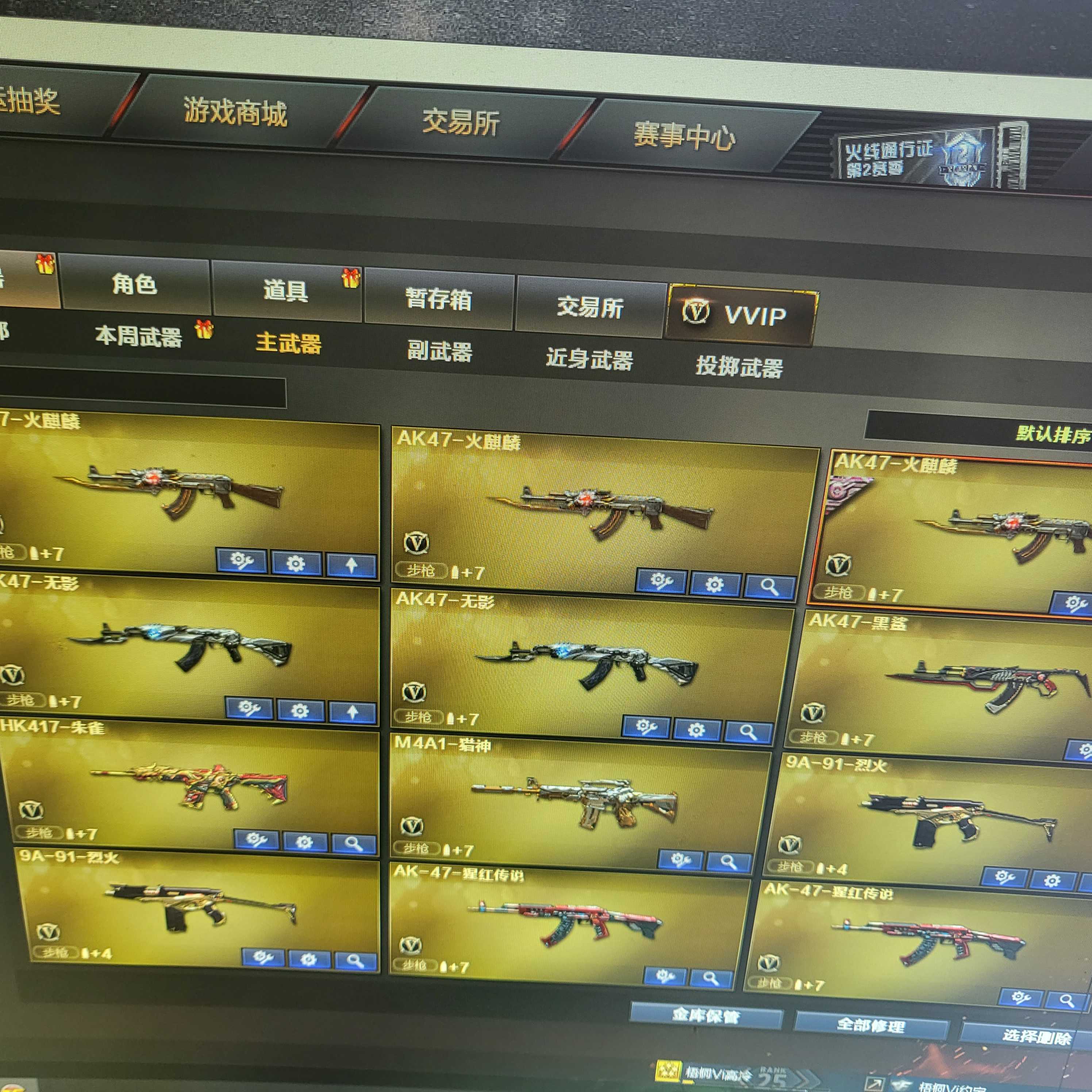 穿越火线租号