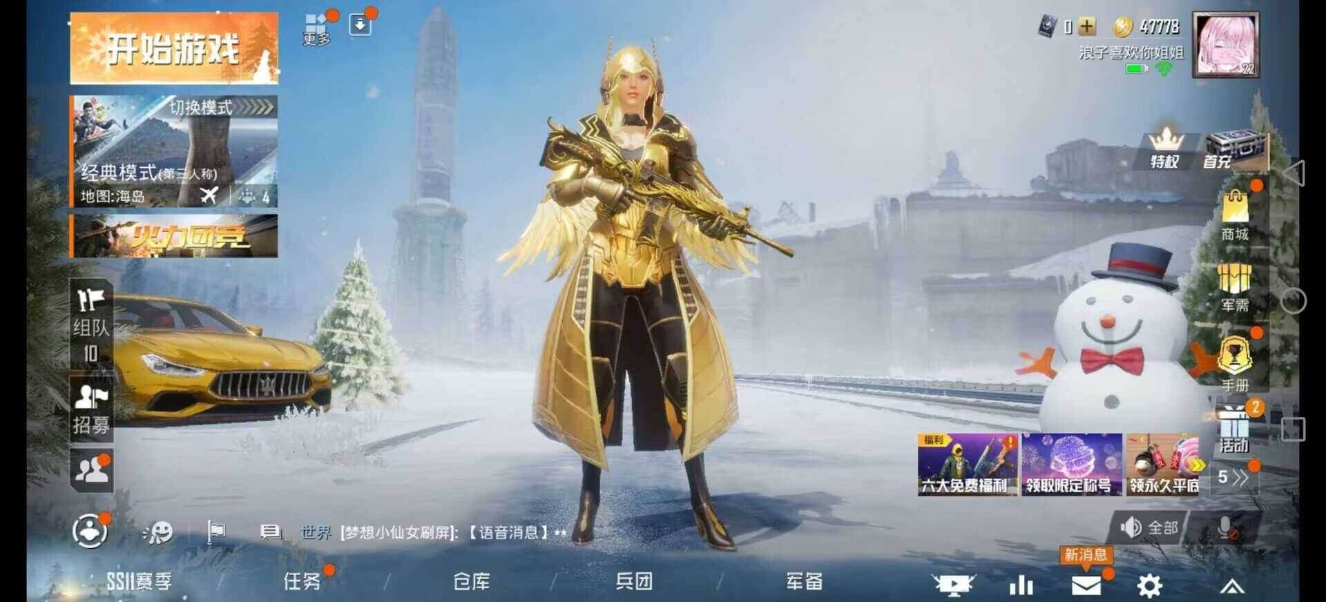和平精英租号