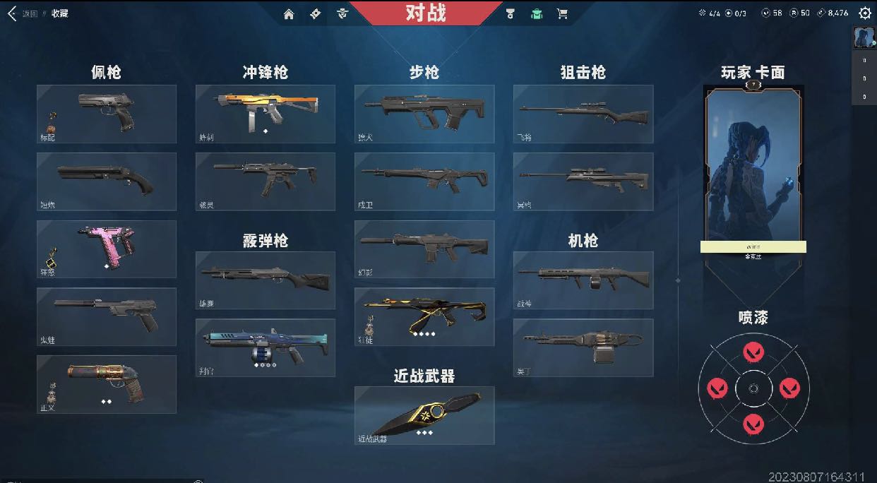 无畏契约租号