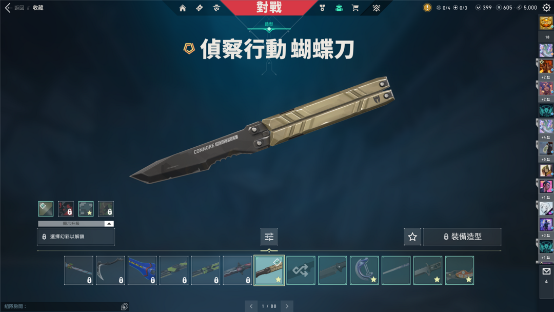 Valorant租号