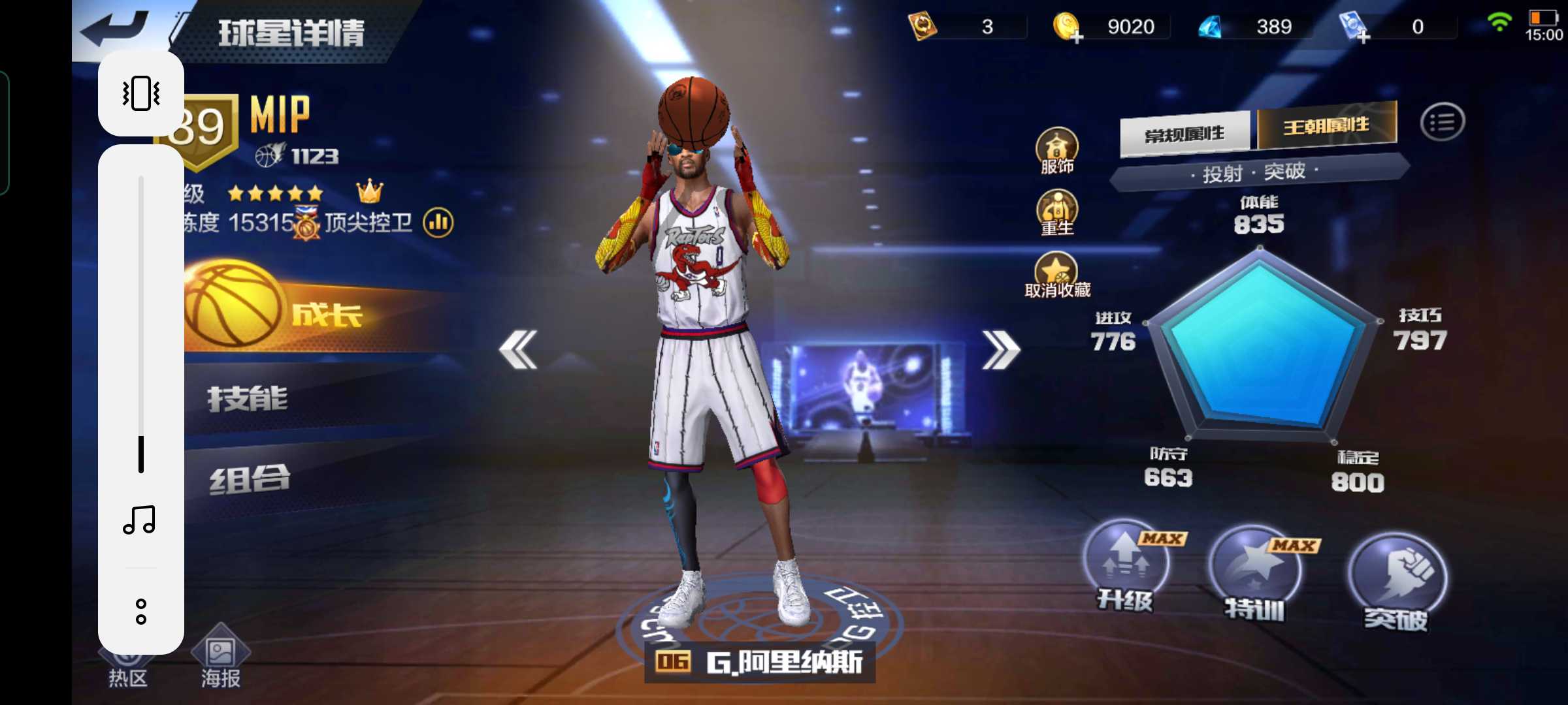 最强NBA租号
