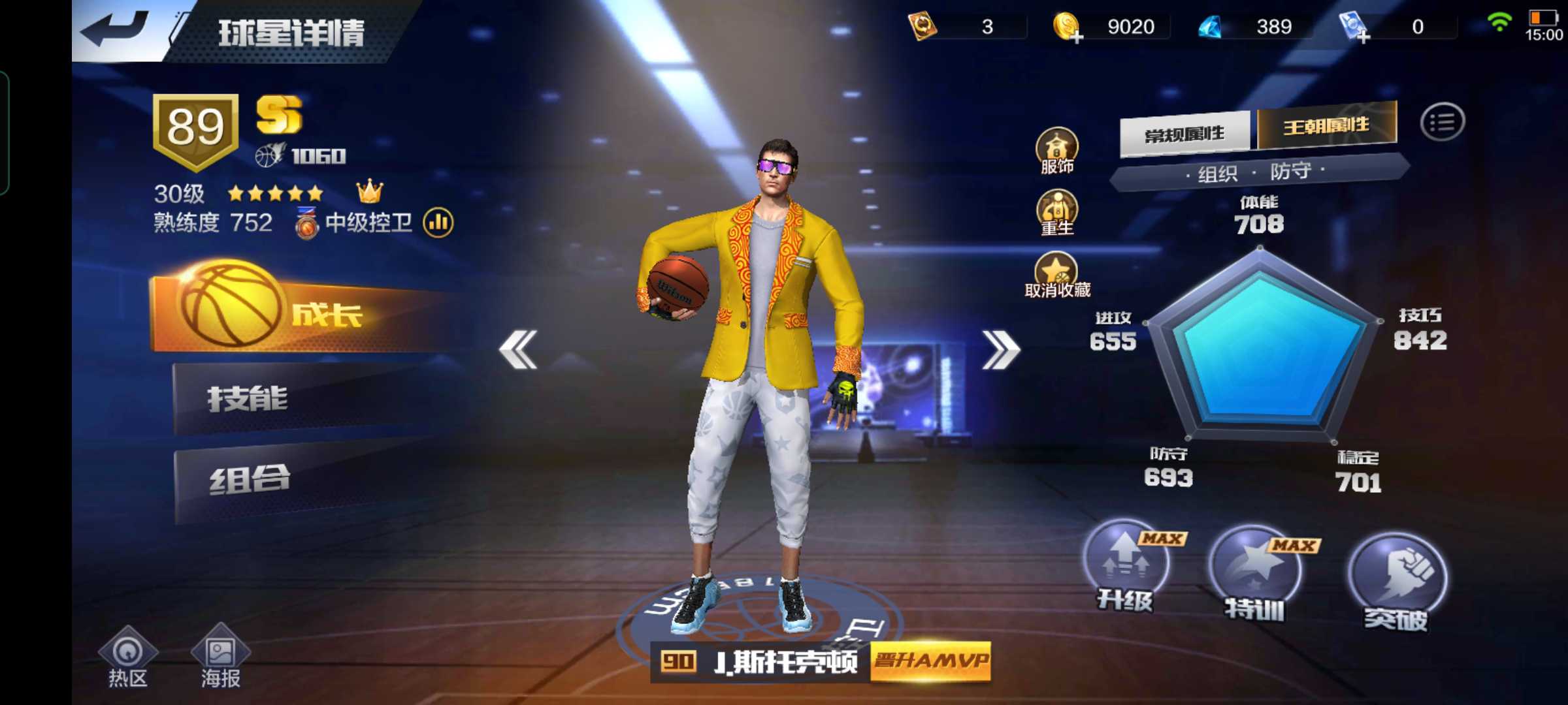 最强NBA租号