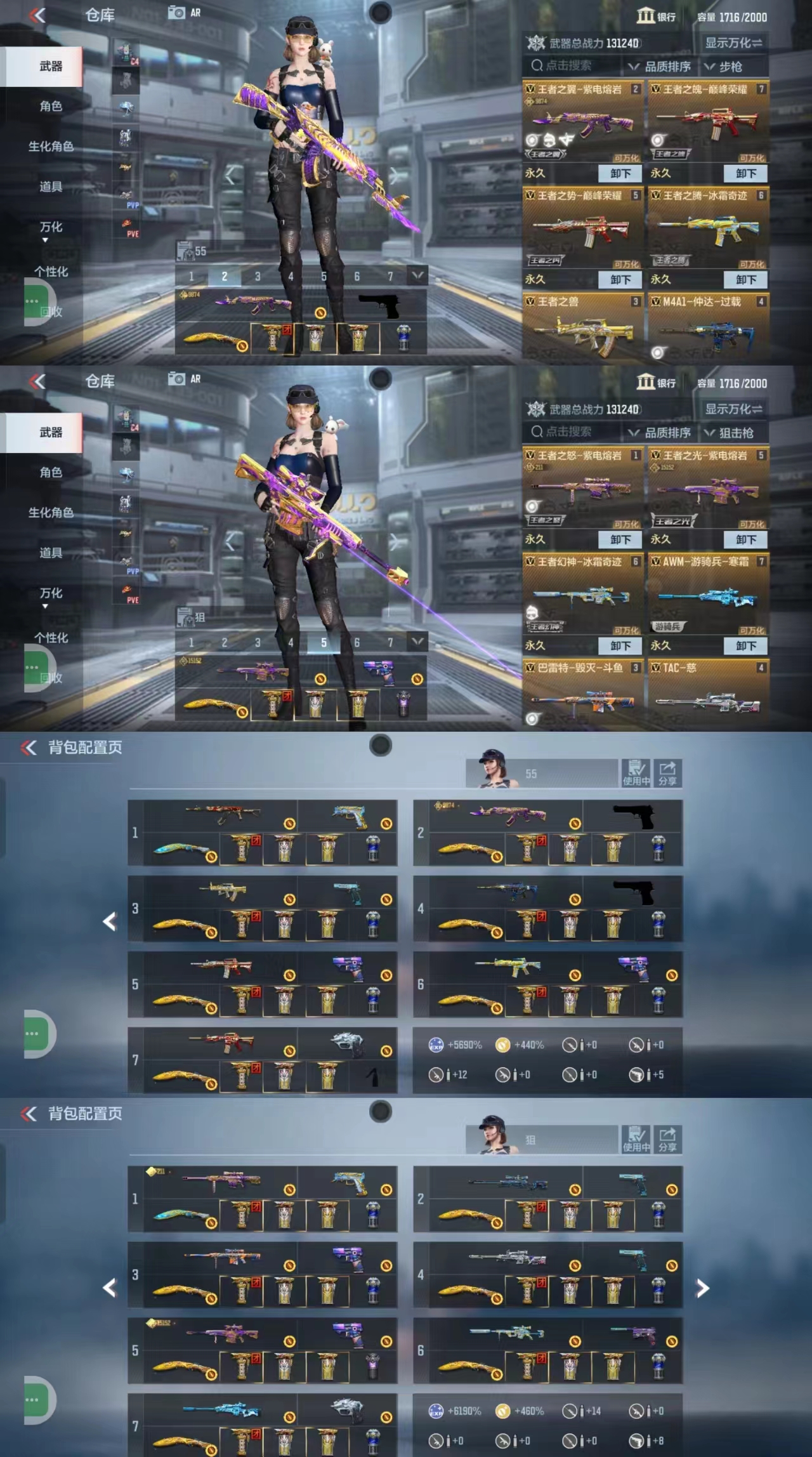 枪战王者租号