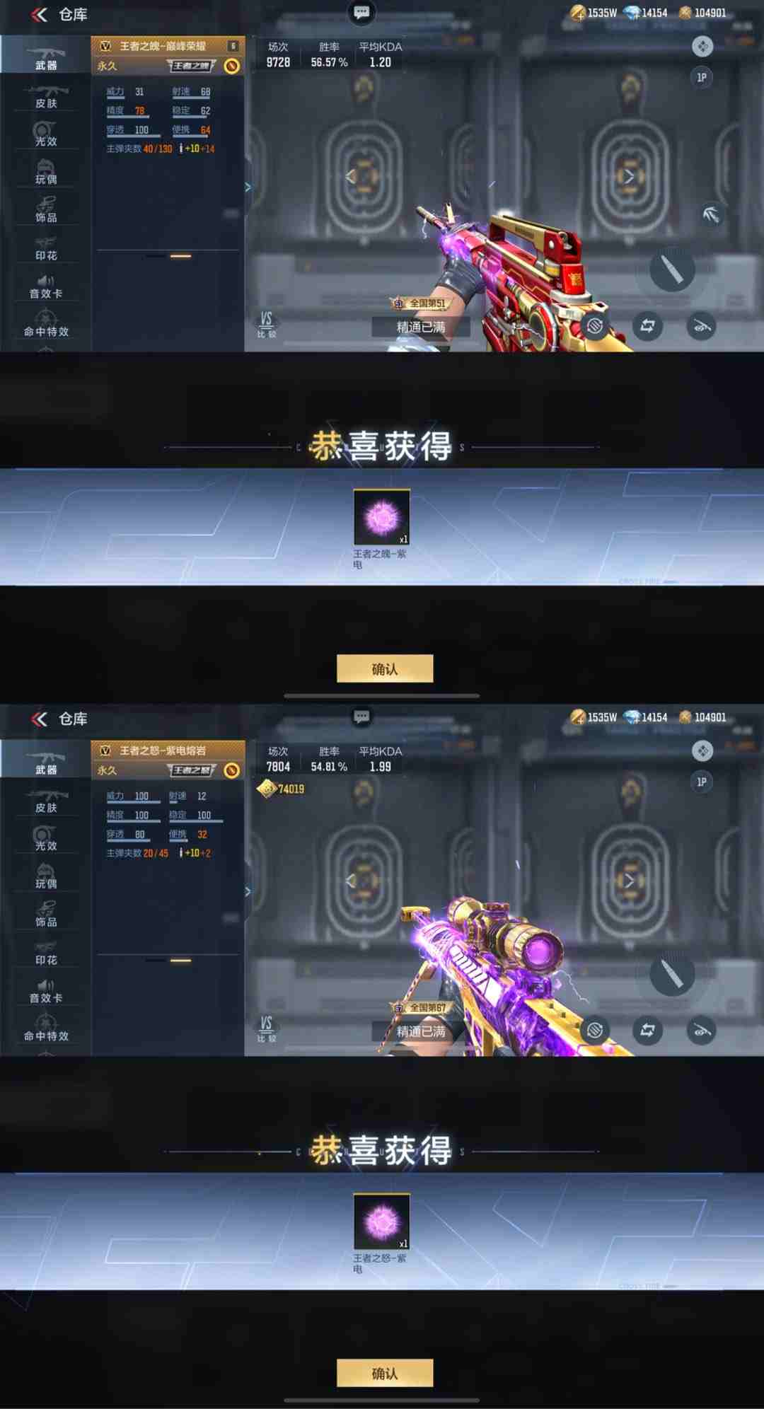 枪战王者租号