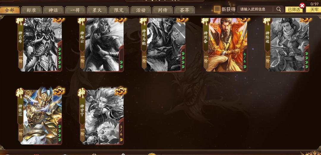 三国杀一将成名租号