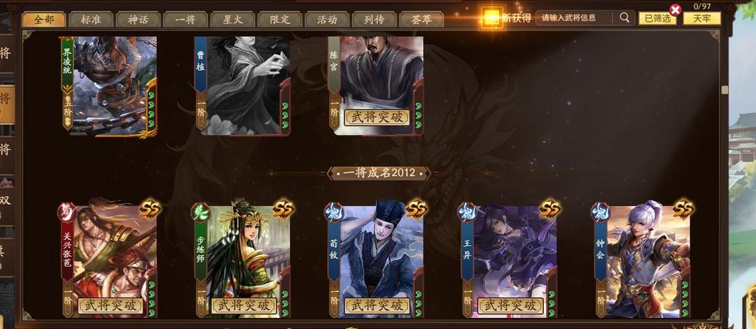 三国杀一将成名租号