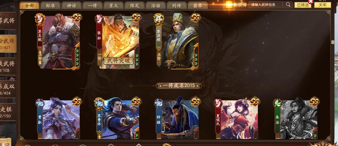 三国杀一将成名租号