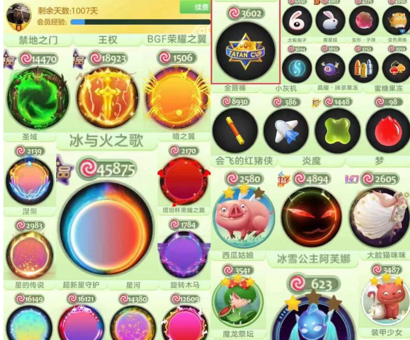 球球大作战租号