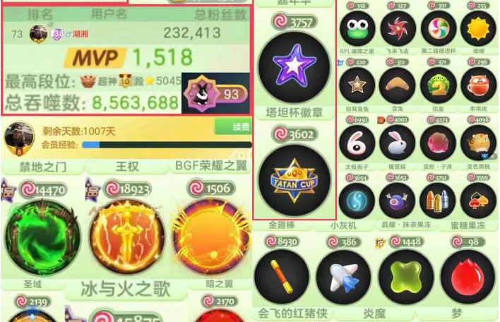 球球大作战租号