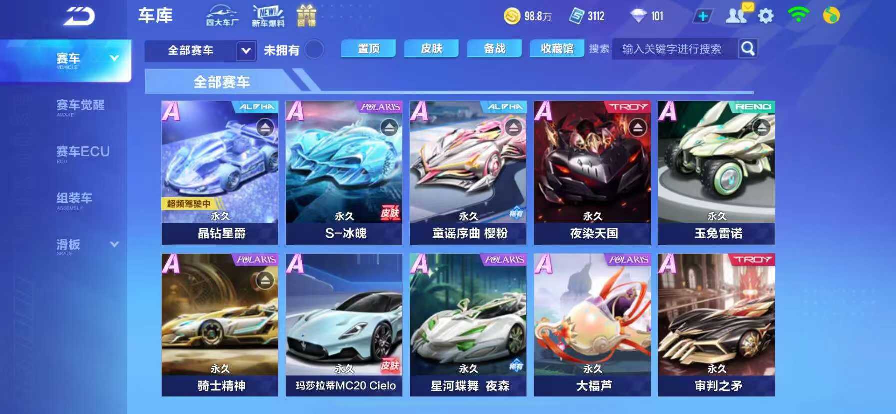 QQ飞车手游租号