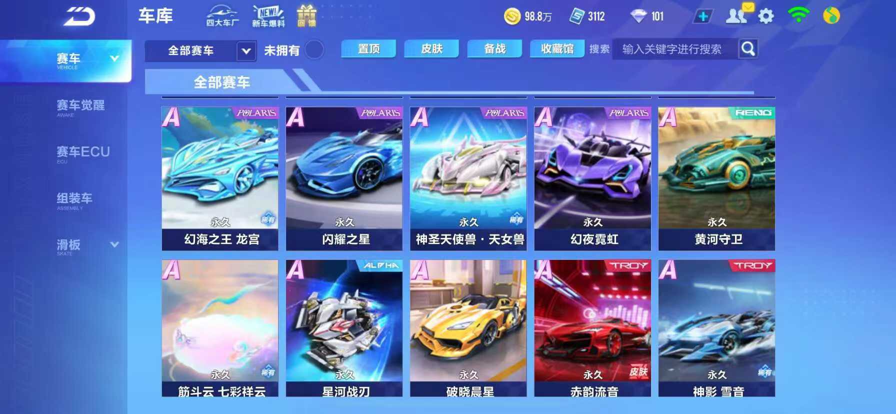 QQ飞车手游租号