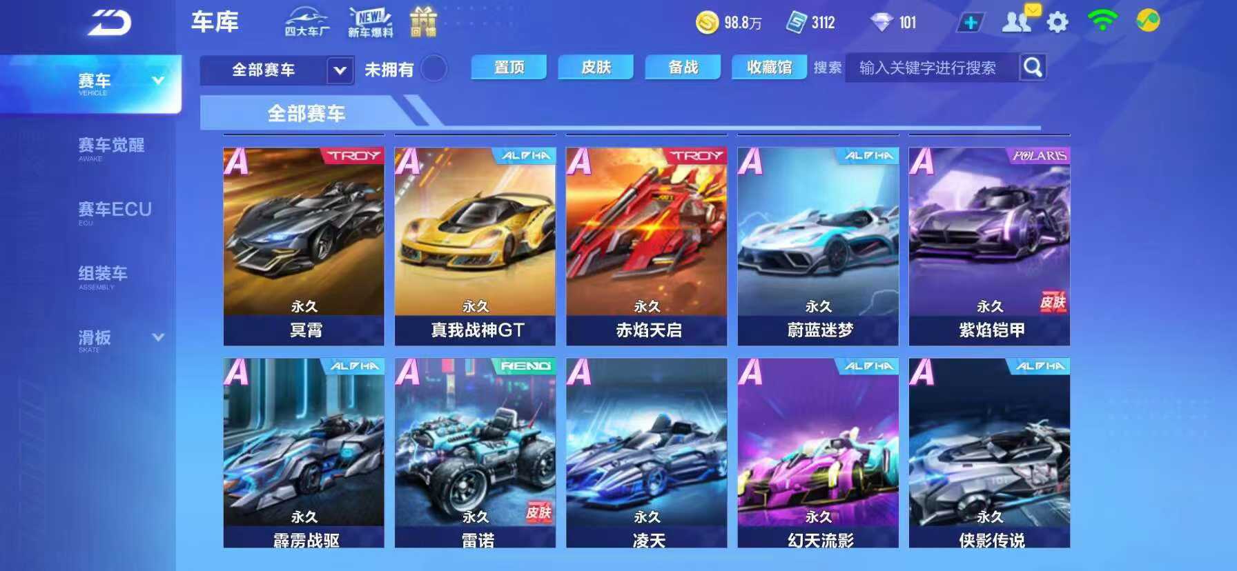 QQ飞车手游租号