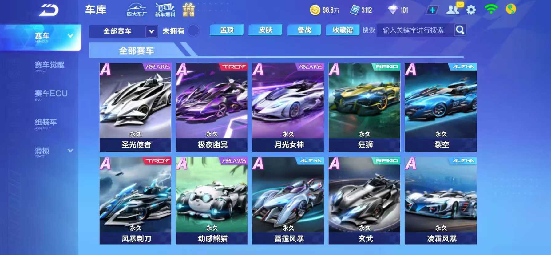 QQ飞车手游租号