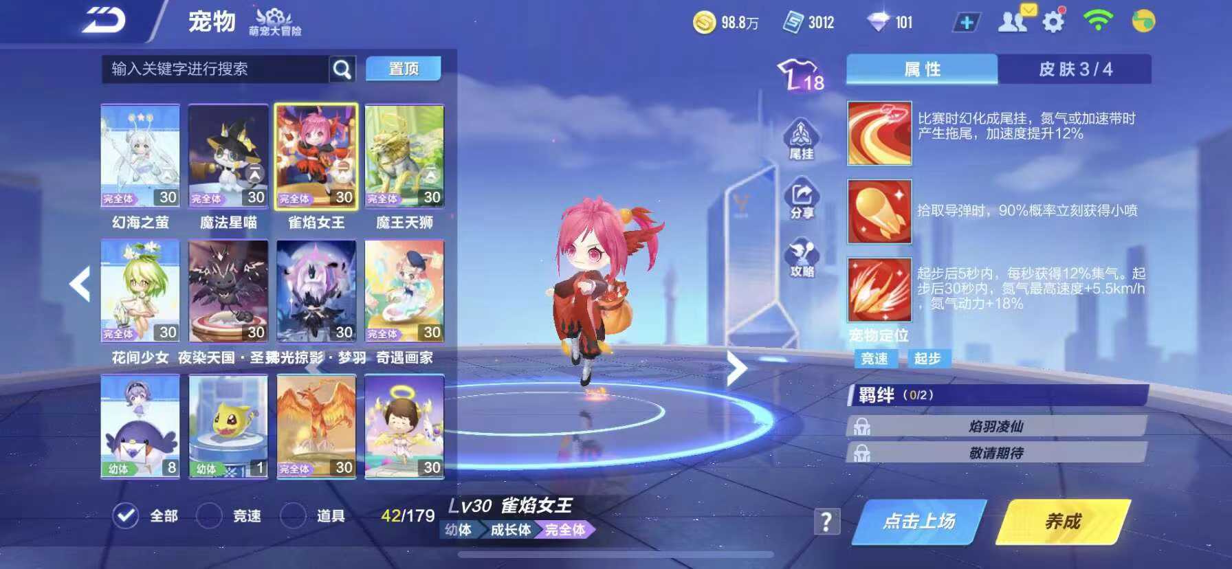 QQ飞车手游租号