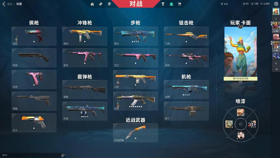 无畏契约租号