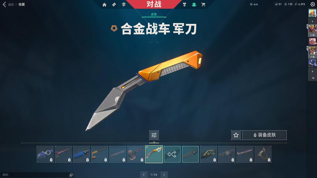 无畏契约租号