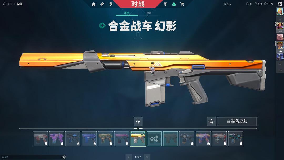 无畏契约租号