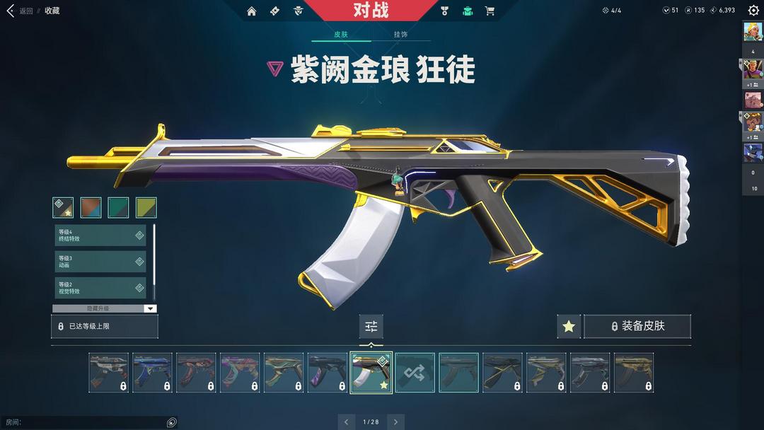 无畏契约租号
