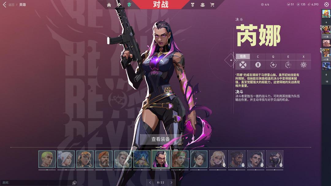 无畏契约租号