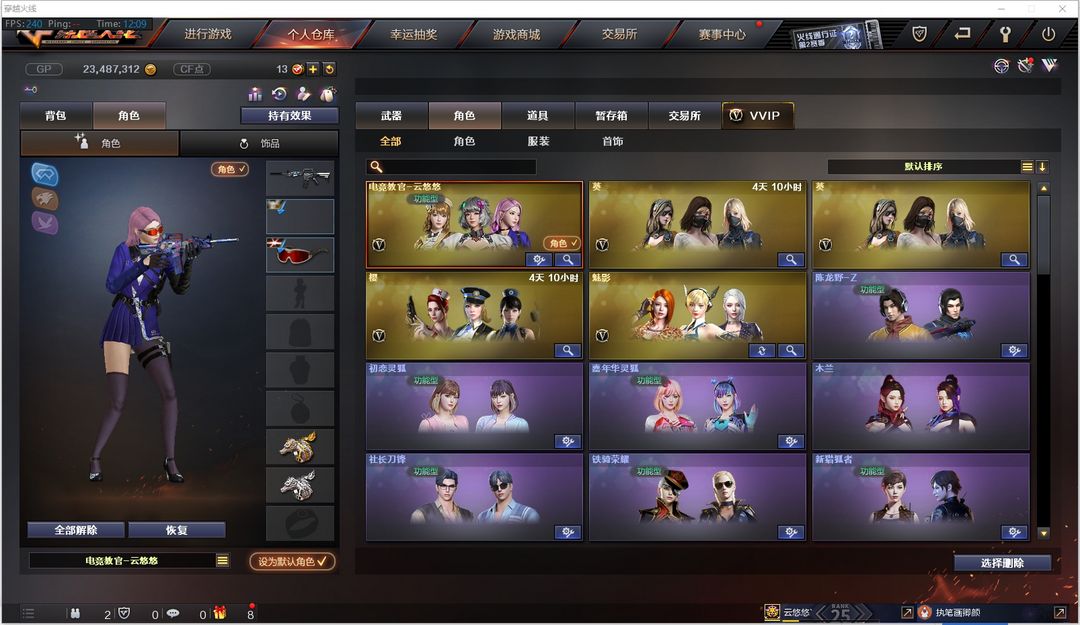 穿越火线租号