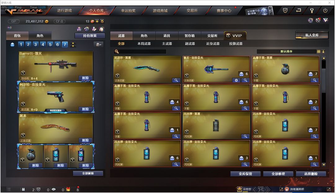 穿越火线租号