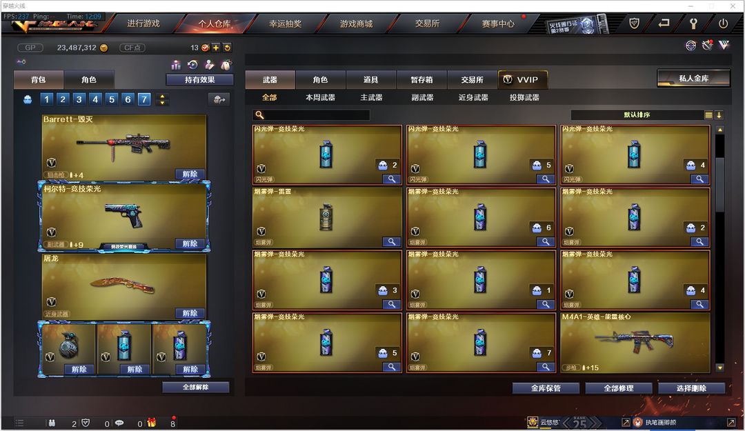 穿越火线租号