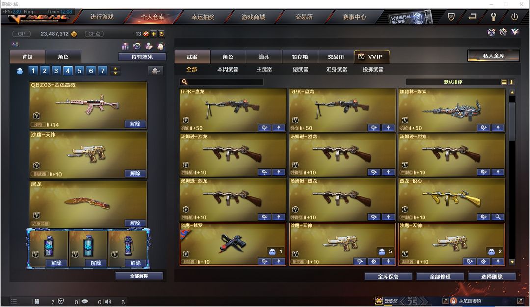 穿越火线租号