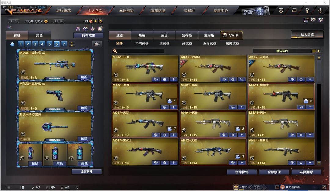 穿越火线租号