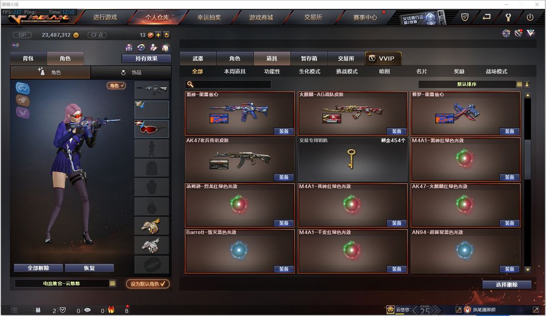 穿越火线租号