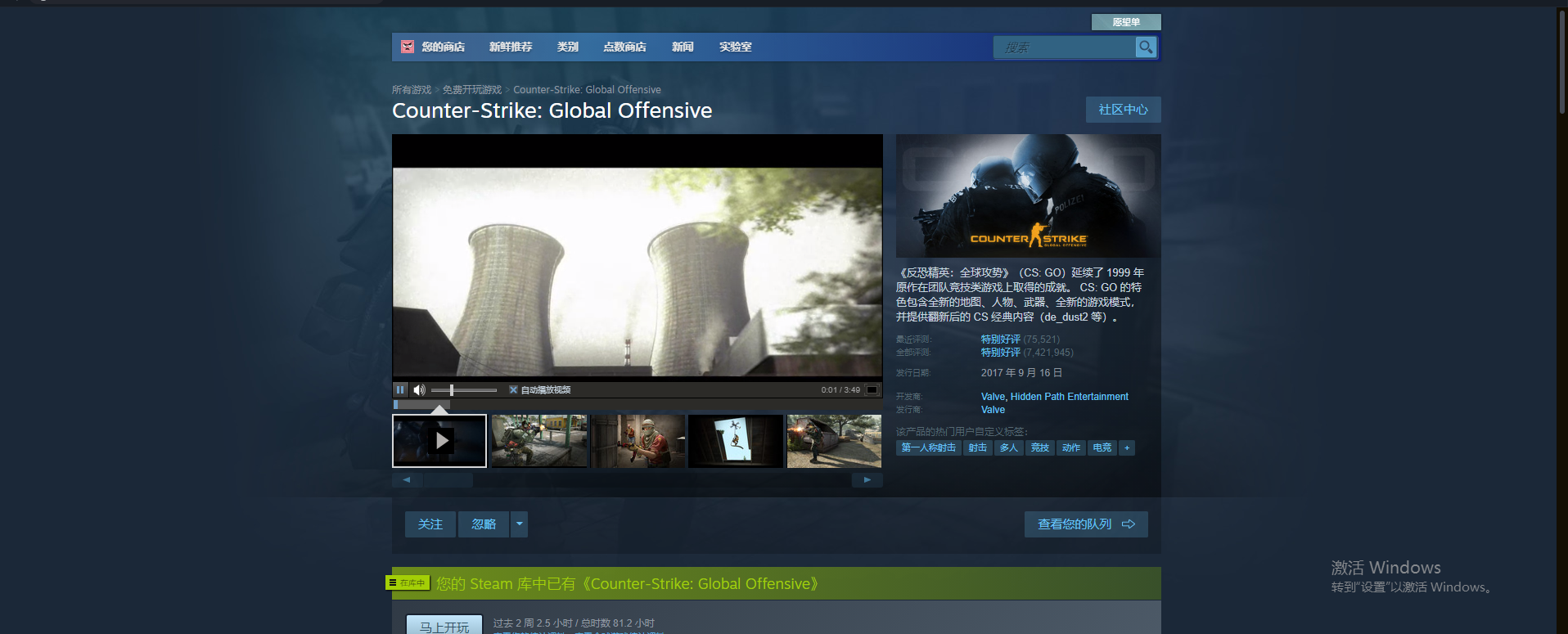 CSGO租号