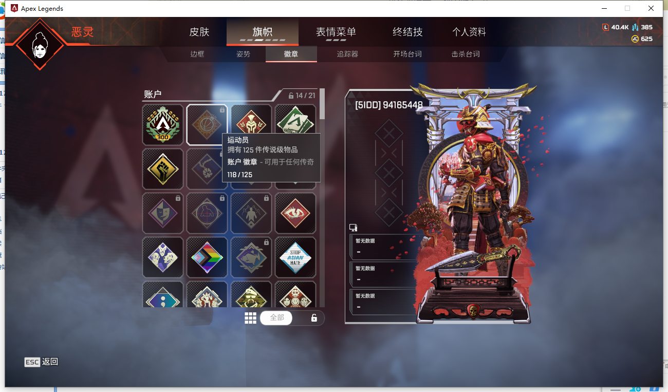 Apex英雄租号