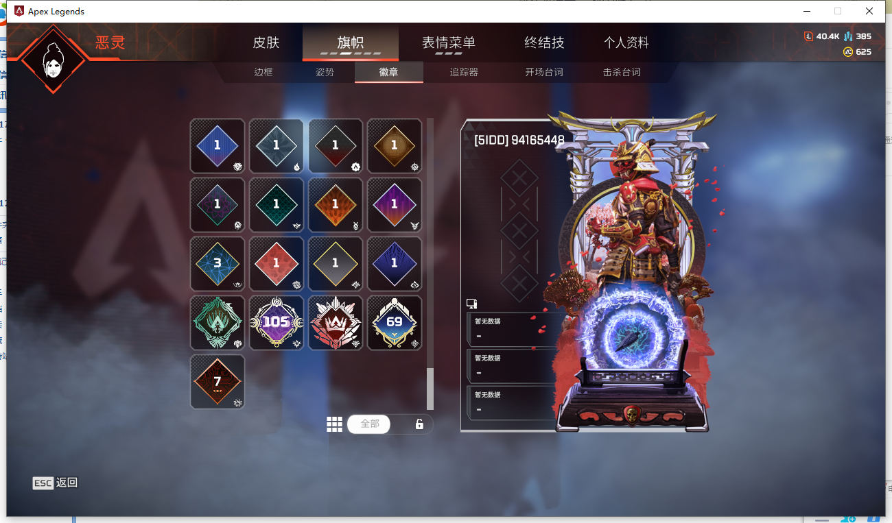 Apex英雄租号